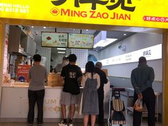 门面-明早见·点心大师(三马路店)