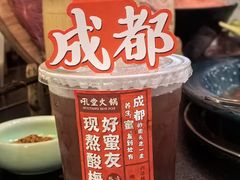 -吼堂老火锅(太古里总店)