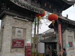 -前童古镇