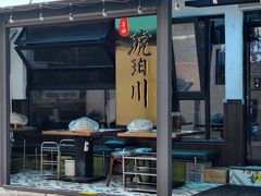 -琥珀川糟粕醋火锅(慈云寺店)