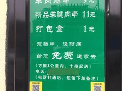-景泰马记电烤串(景泰店)