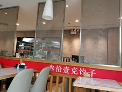 大堂-叁拾壹克饺子·东北菜(国贸店)