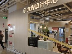 -宜家家居(哈尔滨商场店)