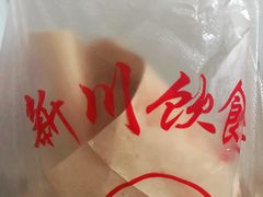 -新川饮食(新川小区店)