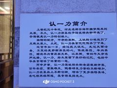 -百年认一力 太原老字号 (桥头街店)