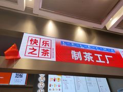 -LELECHA乐乐茶(新街口大洋店)