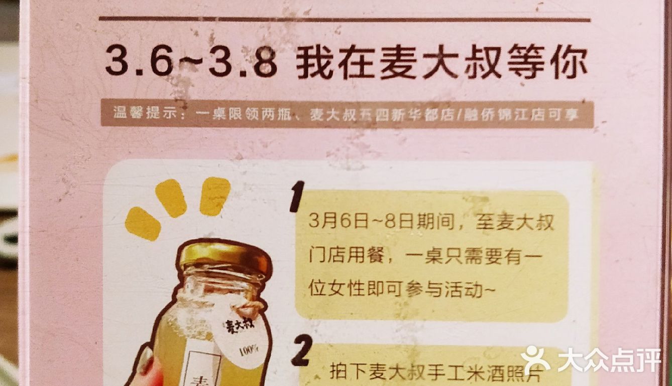 谢谢大众点评,谢谢商家提供的100元代金券!