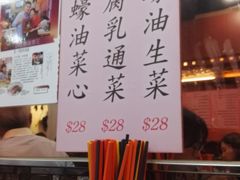 菜单-一乐烧鹅(中环店)