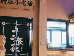 大堂-长安大牌档之西安博物院文化餐厅(中贸店)