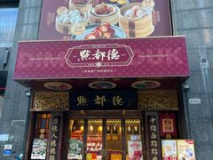 -点都德(珠江新城店)