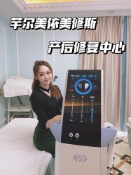 -芊尔美依产后修复中心(朝阳大悦城店)
