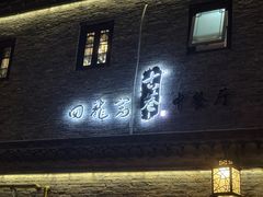 -回龙窝历史文化街区