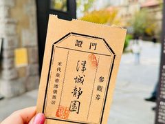 -静园(和平区)