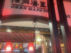 -陈麻婆豆腐(旗舰店)