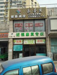 -亮丽人生· 紫苑美容spa中心