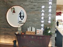 -苏帮袁Sue Cuisine(南开大悦城店)