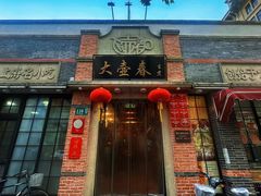 -大壶春(四川中路店)