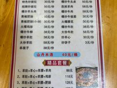 -老周炒拨拉(甘州总店)