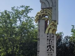 -北坞公园
