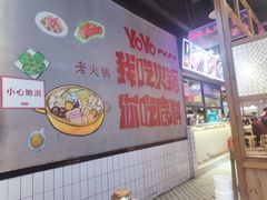 -卤校长老火锅(绿地468店)