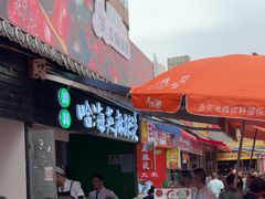 -哈海英麻辣烫(中华西路步行街店)