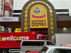 -DON DON DONKI(名珠城店)