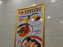 -壹厨饭店(五羊店)