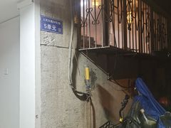 -祥云精致湘菜馆(东1时区店)
