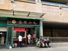 -鼎顺小吃(吴山名楼店)