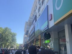 -丝路传奇·中国拉面航母店(北医三院店)