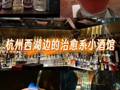 -Joy酒隐(西湖店)