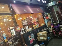门面-犀牛家猪排