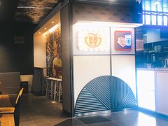 -永和大王(浦东南路店)