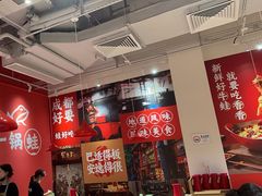 -刘香香·川香红锅美蛙(福田店)