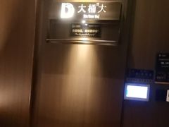 -大桶大足浴(浦三路店)