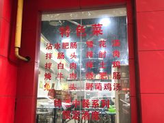 -天一沾水肥肠(科园一街店)