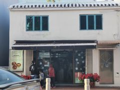 门面-安德鲁饼店(总店)