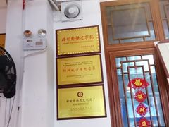 -粤北餐馆