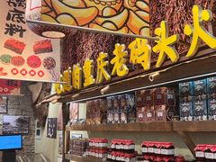 -嘉凌码头·重庆特产手工火锅底料(洪崖洞九楼店)