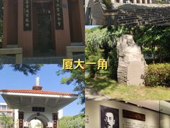 -厦门大学(思明校区)