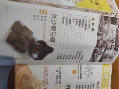 -食膳公园包子铺(烈士公园店)