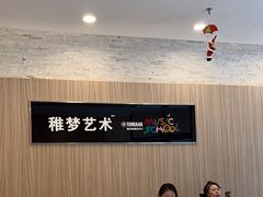 -雅马哈音乐中心 钢琴双排键鼓吉他(静安大融城店)