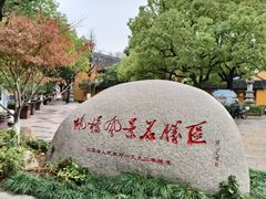 -枫桥景区