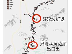 -百里天路