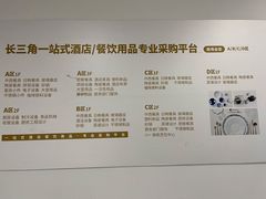 -万润国际酒店用品市场