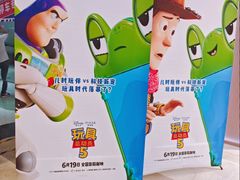 -幸福蓝海国际影城(扬名IMAX店)
