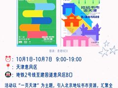 -天津意大利风情旅游区