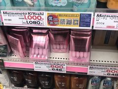 -SUGI杉药局(道顿堀东店)