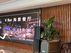 -V Bar海景扒房(北海湾惠龙万达嘉华酒店)