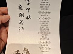 -西湖春天(中州店)